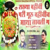 About Sakhya Bhahini Pari Guru Bhainin Maya Lavli G Song